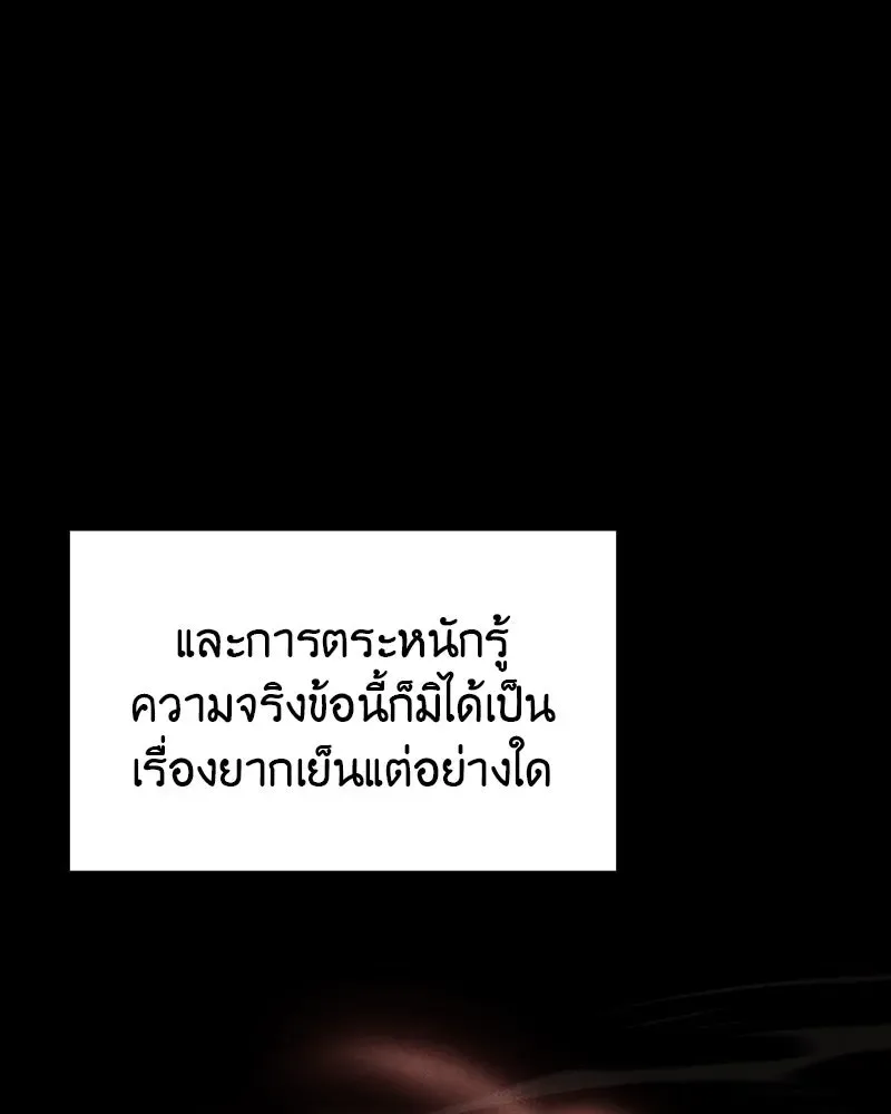 I Reincarnated As The Crazed Heir เกิดอีกทีเป็นว่าที่ประมุขลัทธิมาร ตอนที่ 106 หน้า 169
