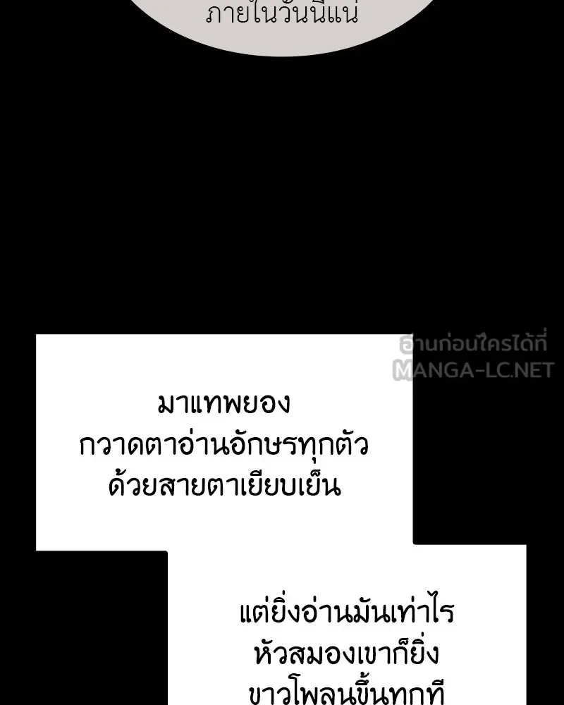 I Reincarnated As The Crazed Heir เกิดอีกทีเป็นว่าที่ประมุขลัทธิมาร ตอนที่ 106 หน้า 177