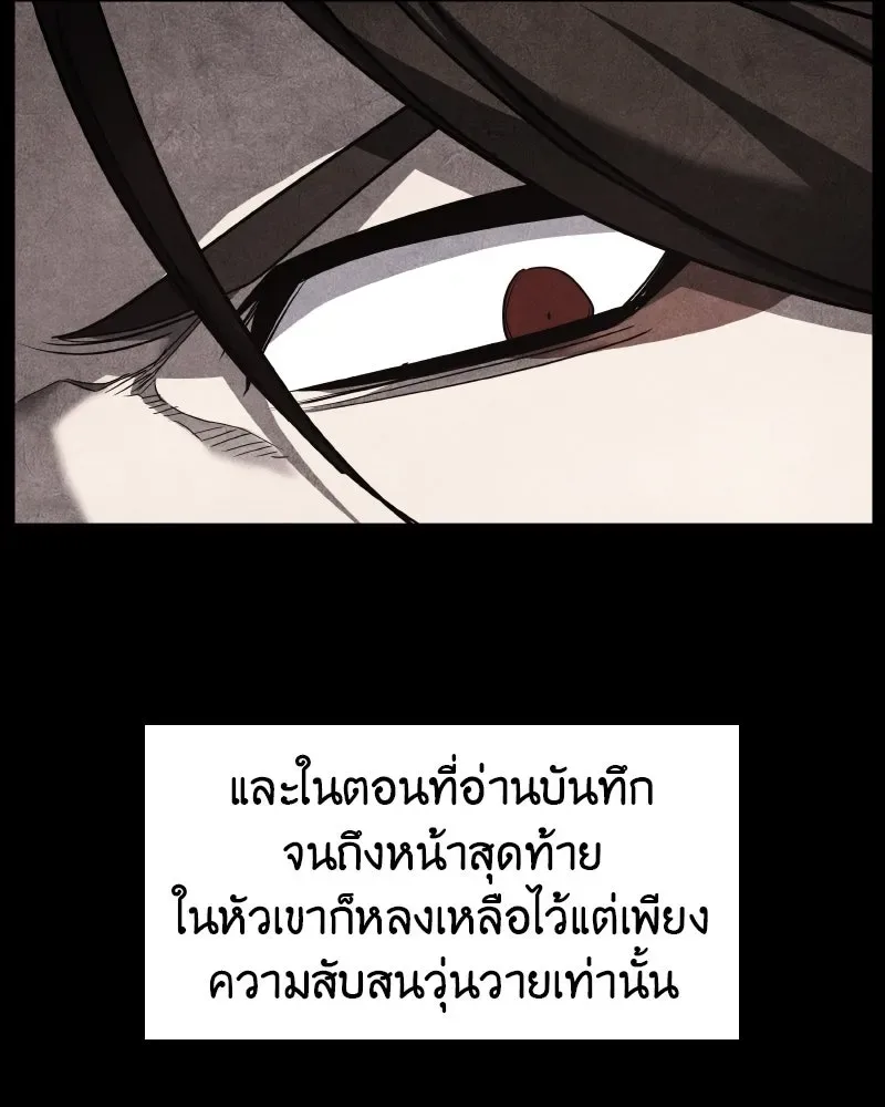 I Reincarnated As The Crazed Heir เกิดอีกทีเป็นว่าที่ประมุขลัทธิมาร ตอนที่ 106 หน้า 179