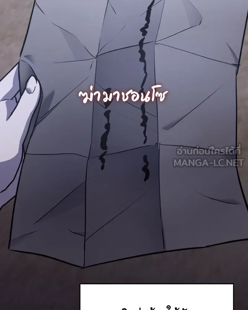 I Reincarnated As The Crazed Heir เกิดอีกทีเป็นว่าที่ประมุขลัทธิมาร ตอนที่ 106 หน้า 18