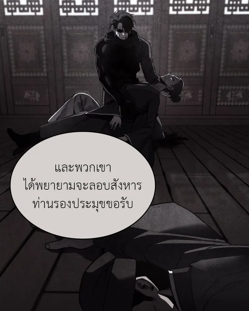 I Reincarnated As The Crazed Heir เกิดอีกทีเป็นว่าที่ประมุขลัทธิมาร ตอนที่ 106 หน้า 181