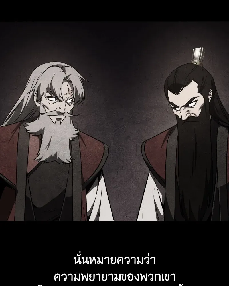 I Reincarnated As The Crazed Heir เกิดอีกทีเป็นว่าที่ประมุขลัทธิมาร ตอนที่ 106 หน้า 185
