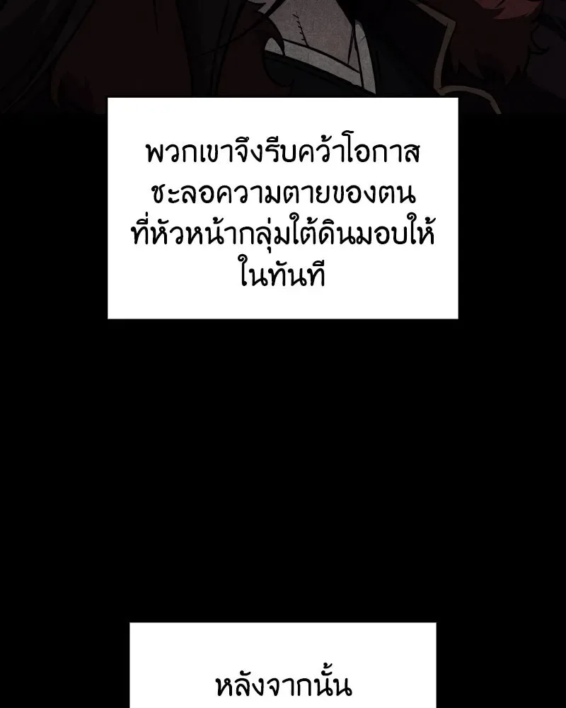 I Reincarnated As The Crazed Heir เกิดอีกทีเป็นว่าที่ประมุขลัทธิมาร ตอนที่ 106 หน้า 188