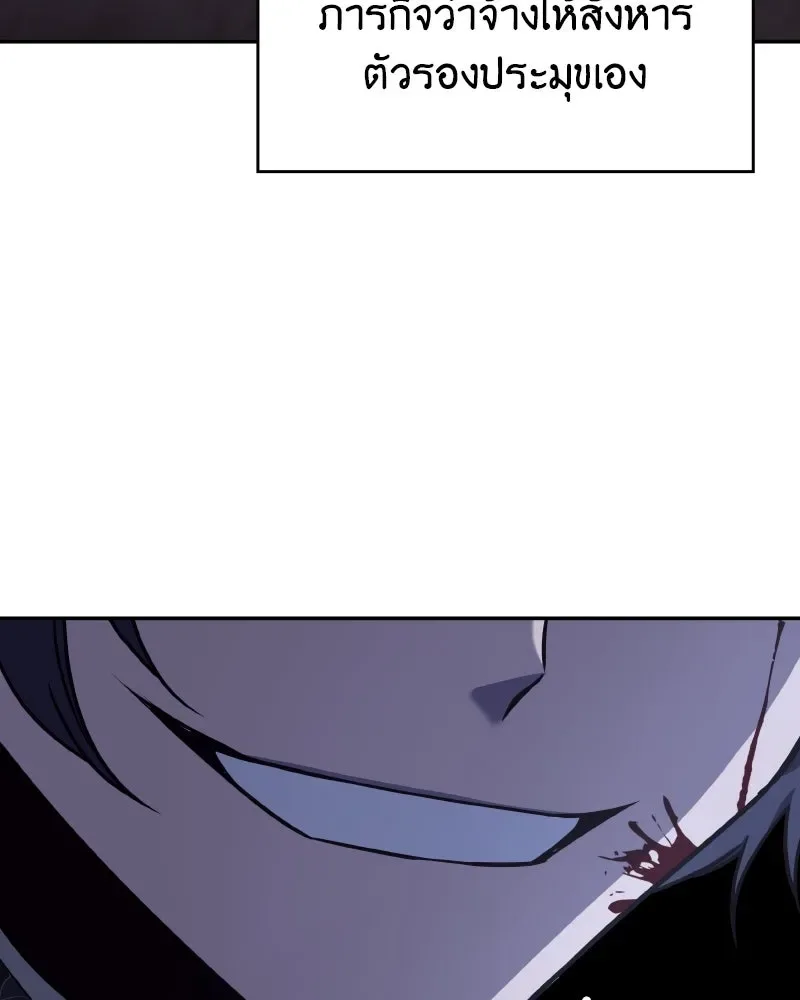 I Reincarnated As The Crazed Heir เกิดอีกทีเป็นว่าที่ประมุขลัทธิมาร ตอนที่ 106 หน้า 19