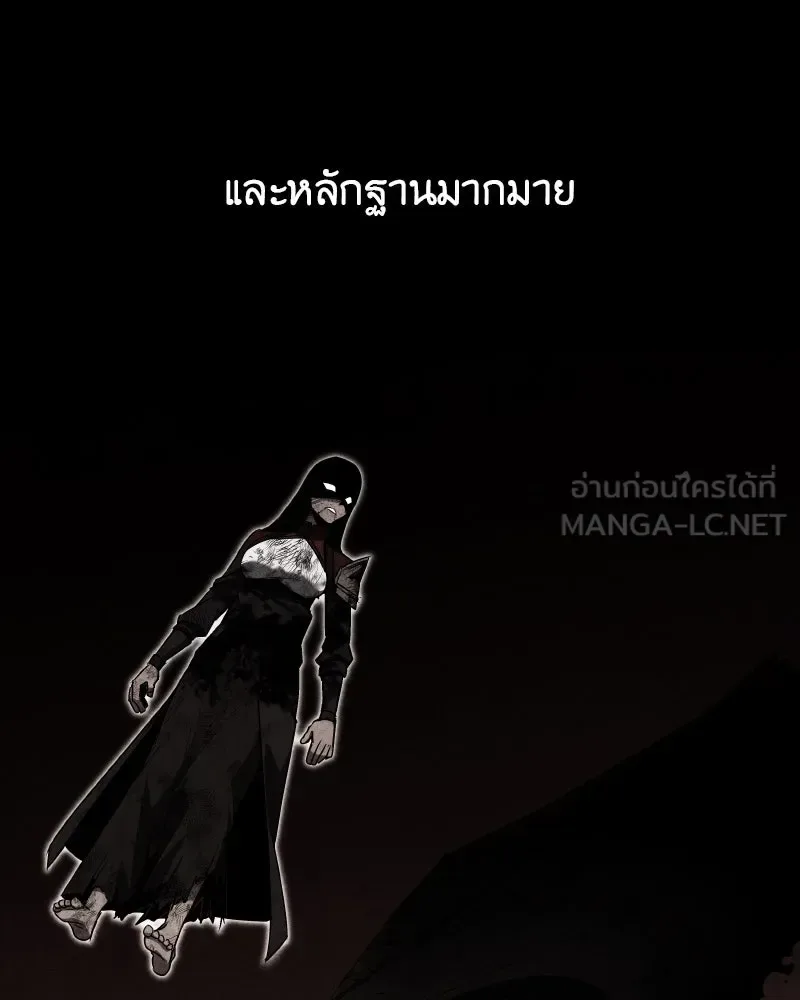 I Reincarnated As The Crazed Heir เกิดอีกทีเป็นว่าที่ประมุขลัทธิมาร ตอนที่ 106 หน้า 192