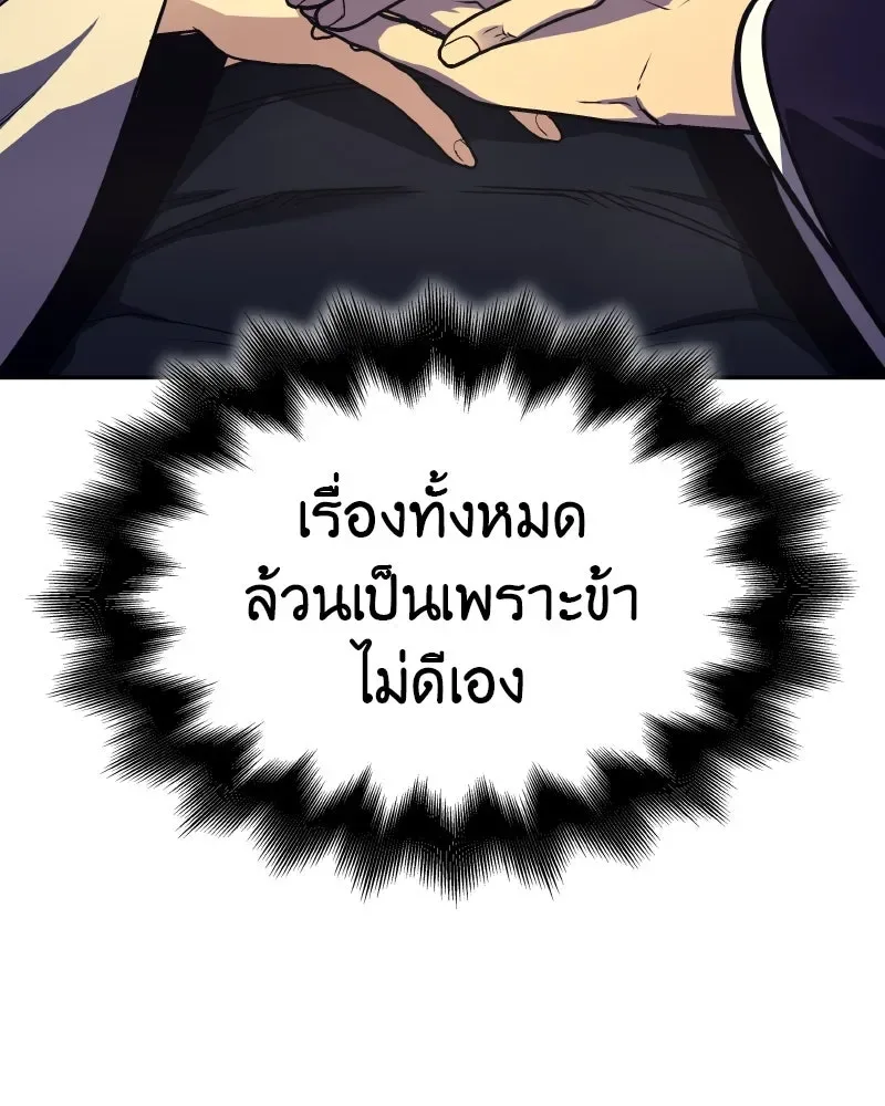 I Reincarnated As The Crazed Heir เกิดอีกทีเป็นว่าที่ประมุขลัทธิมาร ตอนที่ 106 หน้า 203