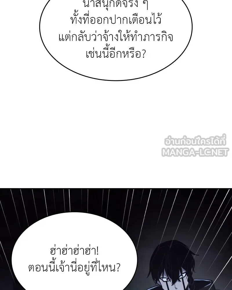 I Reincarnated As The Crazed Heir เกิดอีกทีเป็นว่าที่ประมุขลัทธิมาร ตอนที่ 106 หน้า 21
