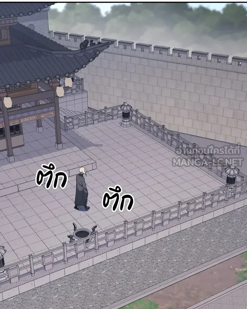 I Reincarnated As The Crazed Heir เกิดอีกทีเป็นว่าที่ประมุขลัทธิมาร ตอนที่ 106 หน้า 210