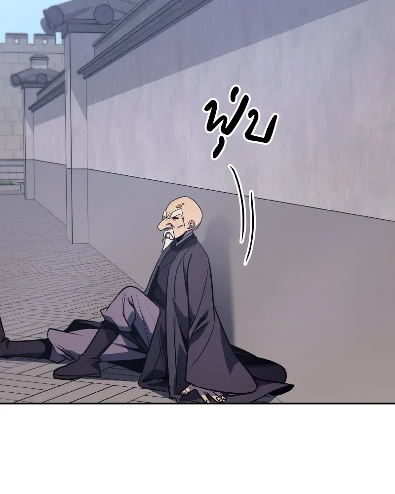 I Reincarnated As The Crazed Heir เกิดอีกทีเป็นว่าที่ประมุขลัทธิมาร ตอนที่ 106 หน้า 212