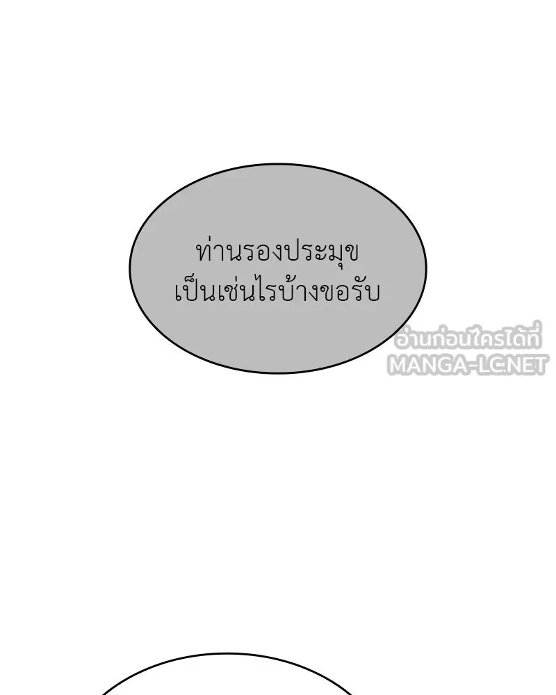 I Reincarnated As The Crazed Heir เกิดอีกทีเป็นว่าที่ประมุขลัทธิมาร ตอนที่ 106 หน้า 213