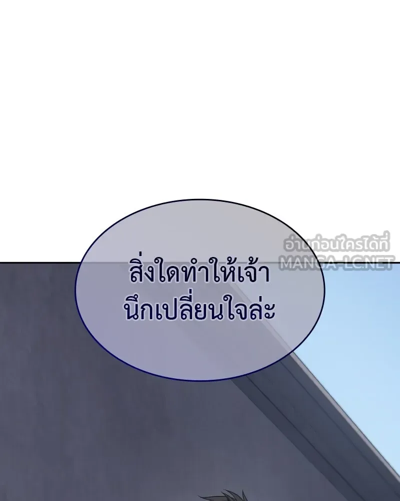 I Reincarnated As The Crazed Heir เกิดอีกทีเป็นว่าที่ประมุขลัทธิมาร ตอนที่ 106 หน้า 216