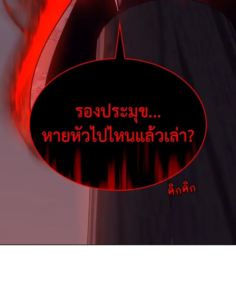 I Reincarnated As The Crazed Heir เกิดอีกทีเป็นว่าที่ประมุขลัทธิมาร ตอนที่ 106 หน้า 32