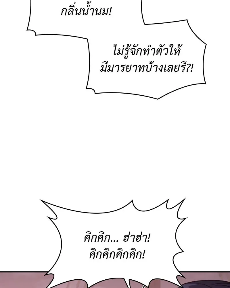 I Reincarnated As The Crazed Heir เกิดอีกทีเป็นว่าที่ประมุขลัทธิมาร ตอนที่ 106 หน้า 37