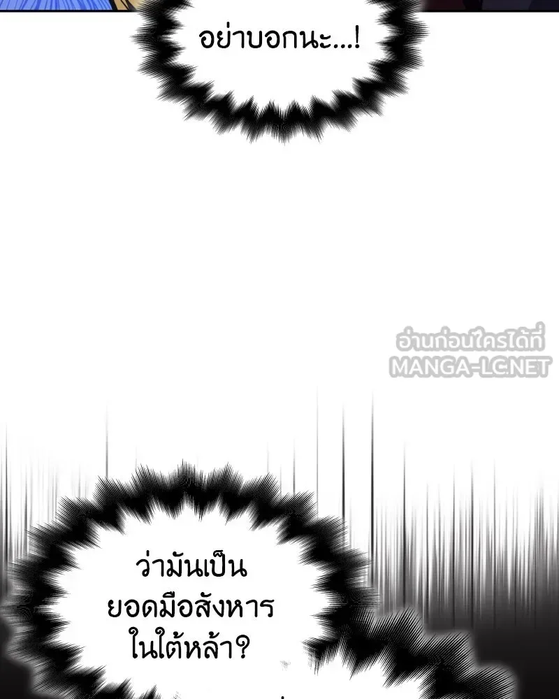 I Reincarnated As The Crazed Heir เกิดอีกทีเป็นว่าที่ประมุขลัทธิมาร ตอนที่ 106 หน้า 48