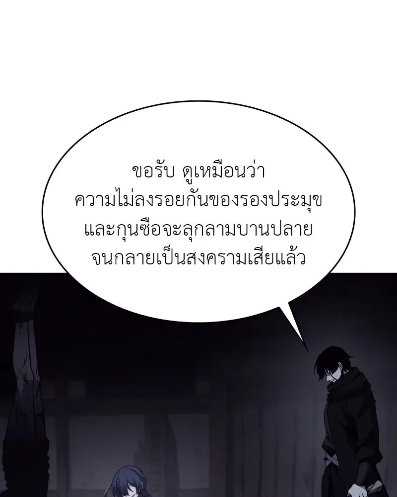 I Reincarnated As The Crazed Heir เกิดอีกทีเป็นว่าที่ประมุขลัทธิมาร ตอนที่ 106 หน้า 5