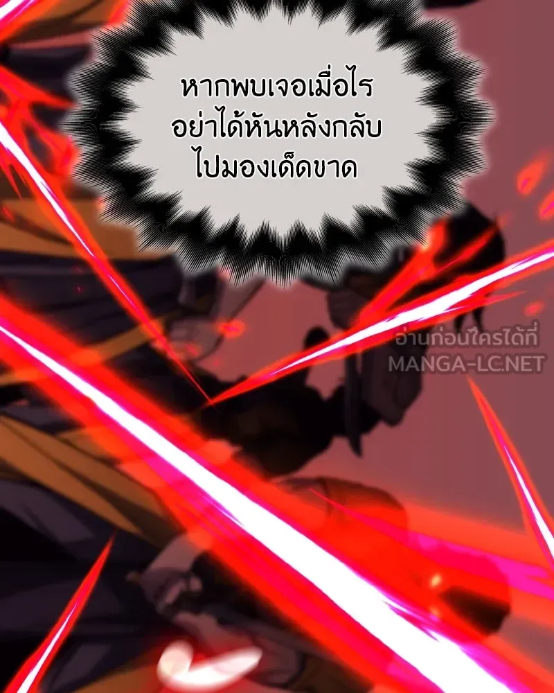 I Reincarnated As The Crazed Heir เกิดอีกทีเป็นว่าที่ประมุขลัทธิมาร ตอนที่ 106 หน้า 57