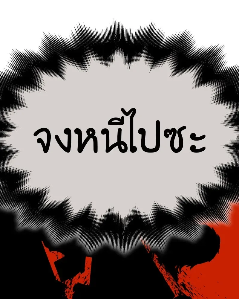 I Reincarnated As The Crazed Heir เกิดอีกทีเป็นว่าที่ประมุขลัทธิมาร ตอนที่ 106 หน้า 59