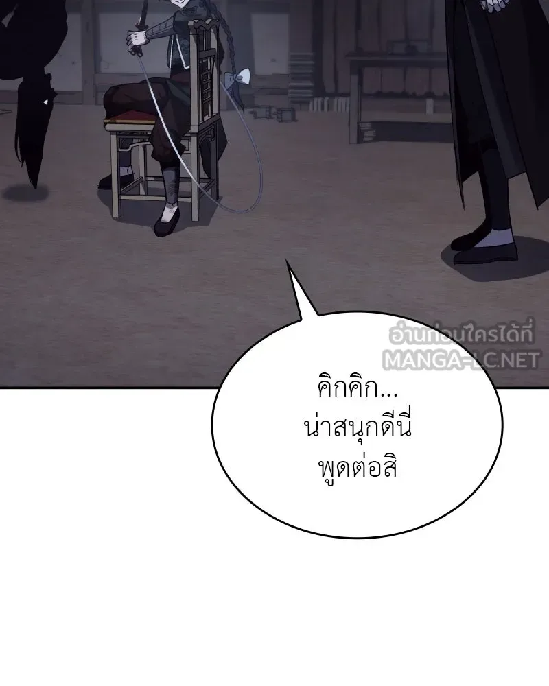 I Reincarnated As The Crazed Heir เกิดอีกทีเป็นว่าที่ประมุขลัทธิมาร ตอนที่ 106 หน้า 6