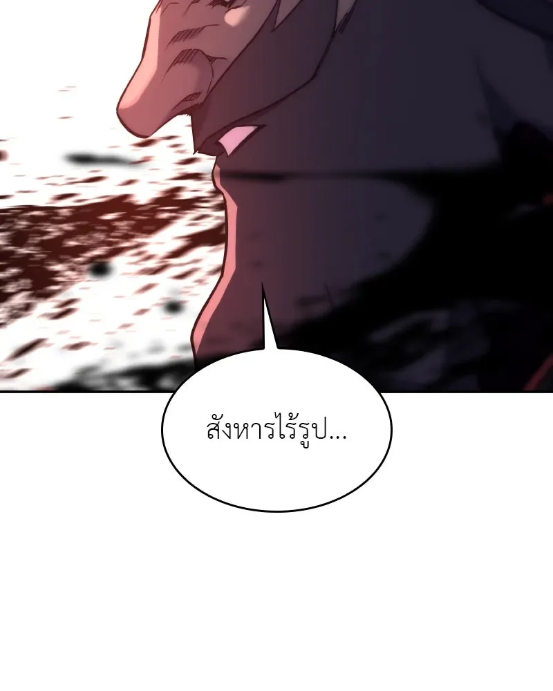 I Reincarnated As The Crazed Heir เกิดอีกทีเป็นว่าที่ประมุขลัทธิมาร ตอนที่ 106 หน้า 64