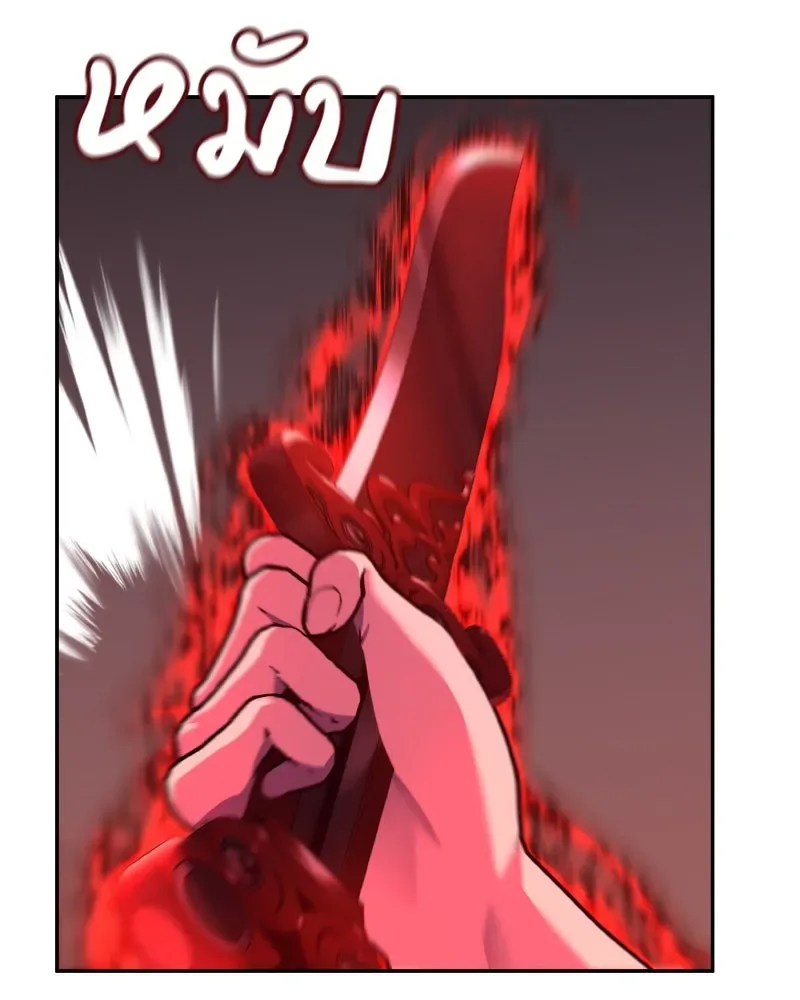 I Reincarnated As The Crazed Heir เกิดอีกทีเป็นว่าที่ประมุขลัทธิมาร ตอนที่ 106 หน้า 65