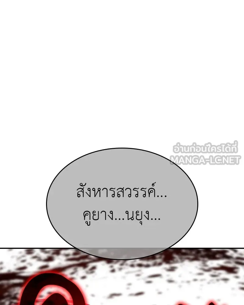 I Reincarnated As The Crazed Heir เกิดอีกทีเป็นว่าที่ประมุขลัทธิมาร ตอนที่ 106 หน้า 66