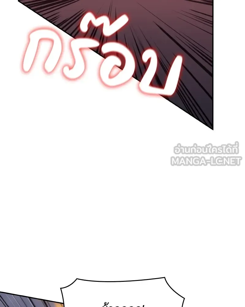 I Reincarnated As The Crazed Heir เกิดอีกทีเป็นว่าที่ประมุขลัทธิมาร ตอนที่ 106 หน้า 78
