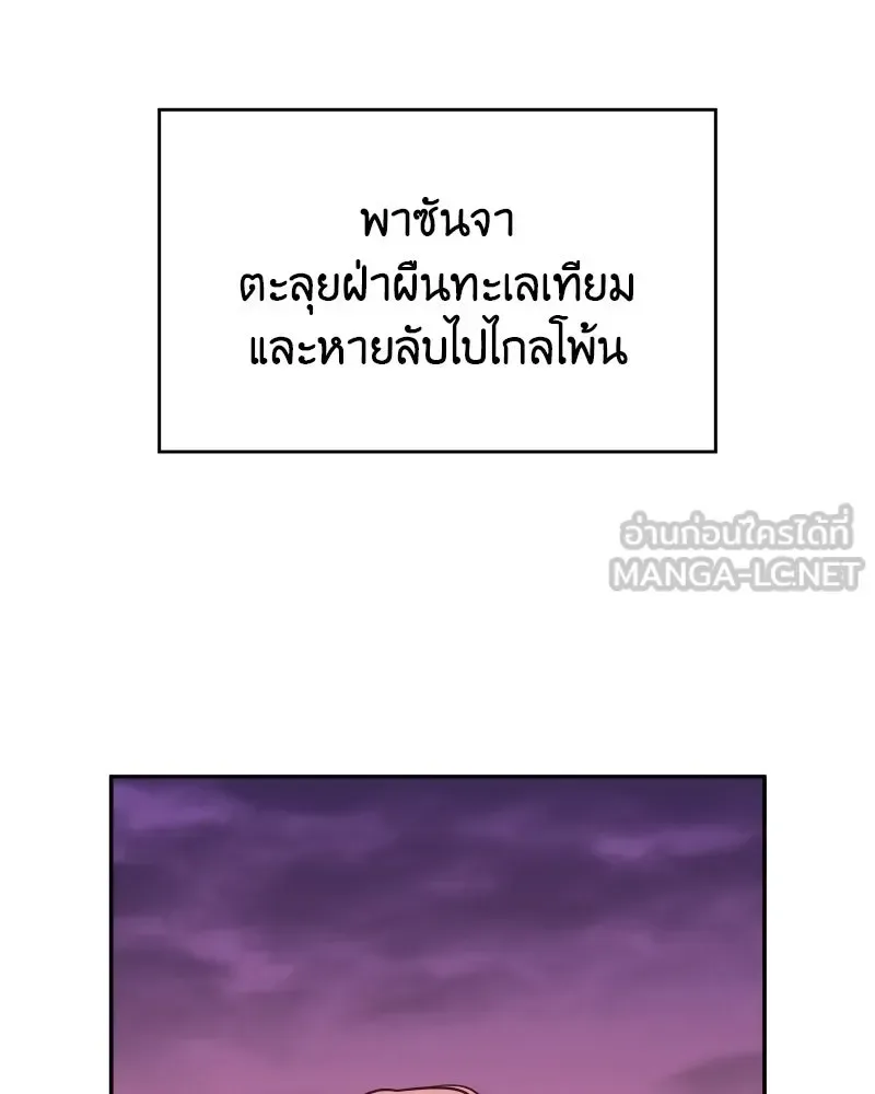 I Reincarnated As The Crazed Heir เกิดอีกทีเป็นว่าที่ประมุขลัทธิมาร ตอนที่ 106 หน้า 84