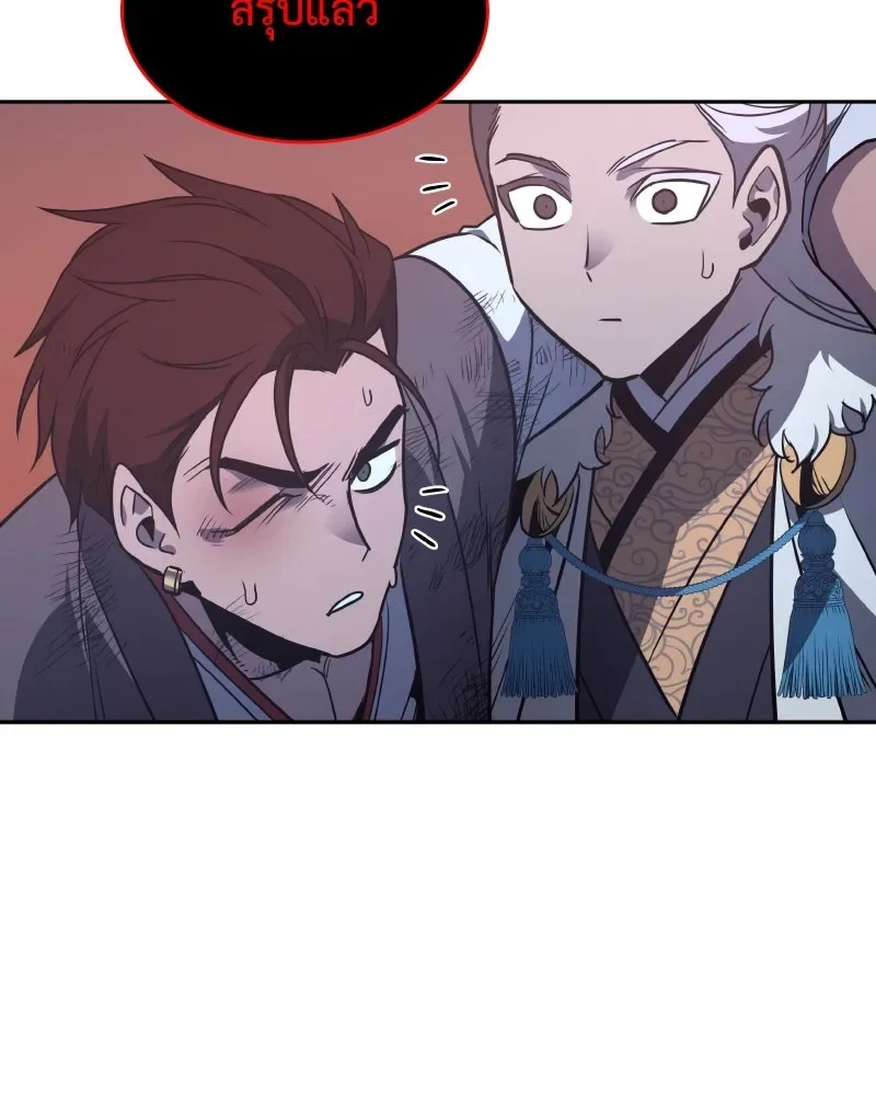 I Reincarnated As The Crazed Heir เกิดอีกทีเป็นว่าที่ประมุขลัทธิมาร ตอนที่ 106 หน้า 89