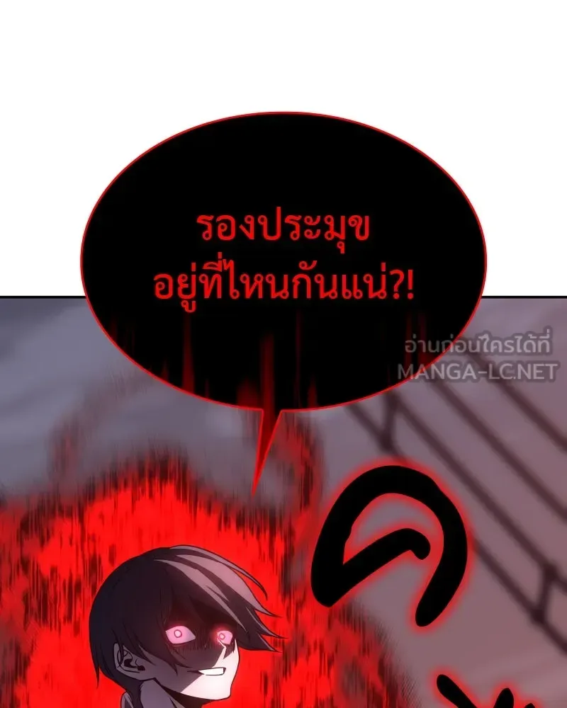 I Reincarnated As The Crazed Heir เกิดอีกทีเป็นว่าที่ประมุขลัทธิมาร ตอนที่ 106 หน้า 90