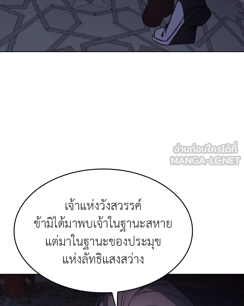 I Reincarnated As The Crazed Heir เกิดอีกทีเป็นว่าที่ประมุขลัทธิมาร ตอนที่ 107 หน้า 102
