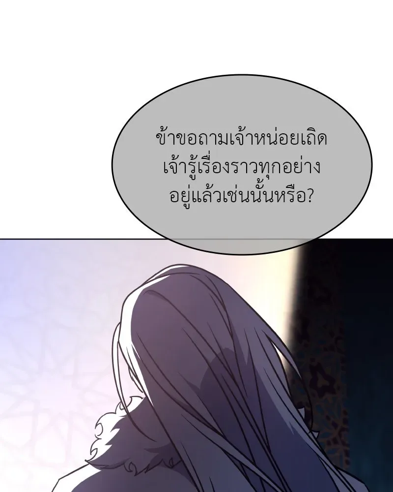 I Reincarnated As The Crazed Heir เกิดอีกทีเป็นว่าที่ประมุขลัทธิมาร ตอนที่ 107 หน้า 104