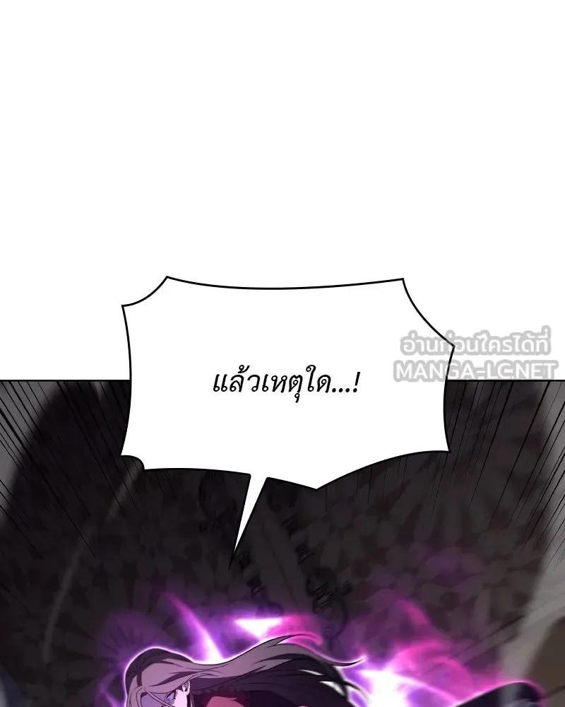I Reincarnated As The Crazed Heir เกิดอีกทีเป็นว่าที่ประมุขลัทธิมาร ตอนที่ 107 หน้า 108