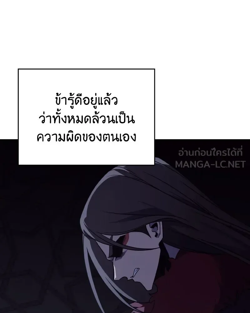 I Reincarnated As The Crazed Heir เกิดอีกทีเป็นว่าที่ประมุขลัทธิมาร ตอนที่ 107 หน้า 111