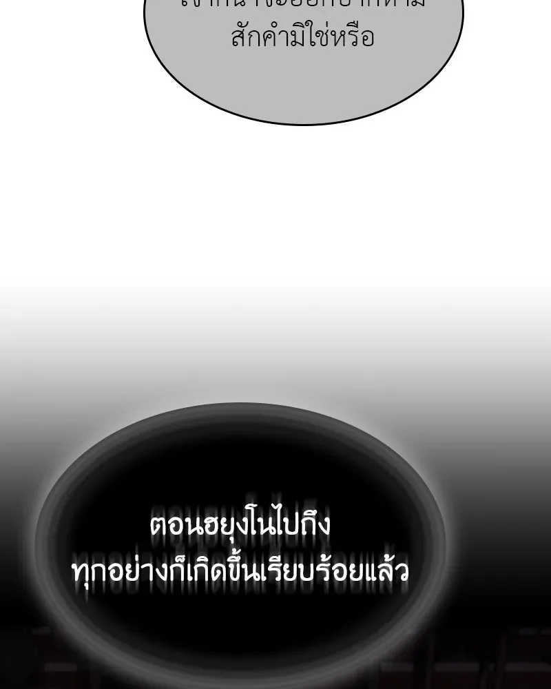 I Reincarnated As The Crazed Heir เกิดอีกทีเป็นว่าที่ประมุขลัทธิมาร ตอนที่ 107 หน้า 115