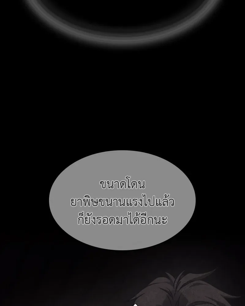 I Reincarnated As The Crazed Heir เกิดอีกทีเป็นว่าที่ประมุขลัทธิมาร ตอนที่ 107 หน้า 118