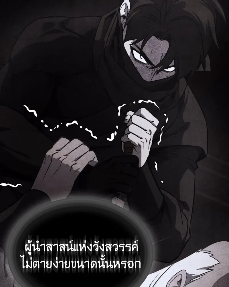 I Reincarnated As The Crazed Heir เกิดอีกทีเป็นว่าที่ประมุขลัทธิมาร ตอนที่ 107 หน้า 119