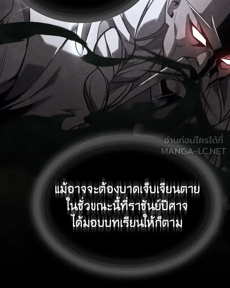 I Reincarnated As The Crazed Heir เกิดอีกทีเป็นว่าที่ประมุขลัทธิมาร ตอนที่ 107 หน้า 120