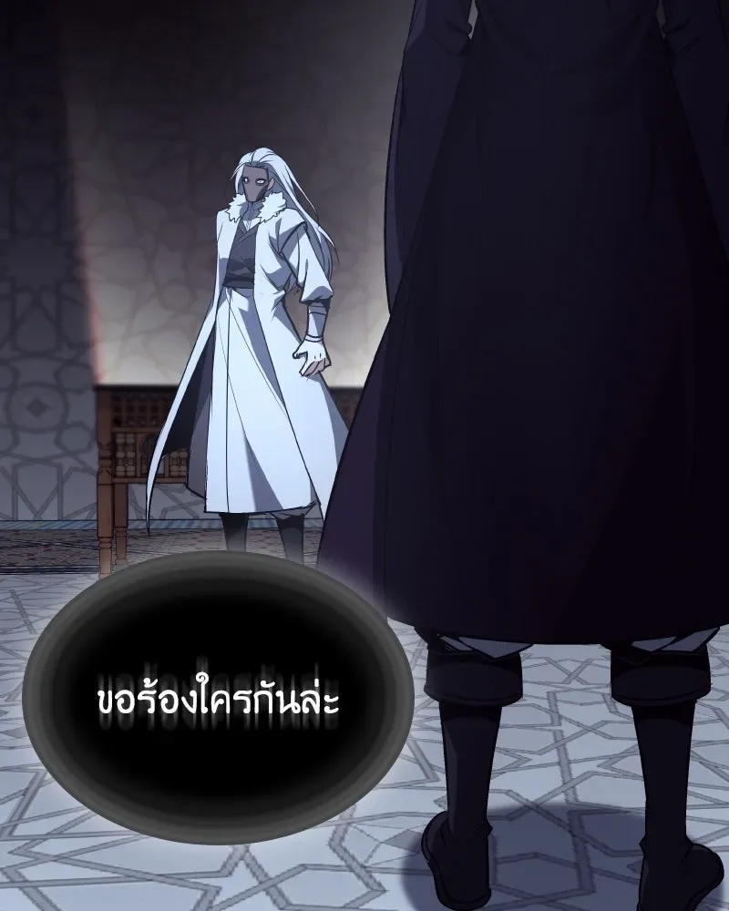 I Reincarnated As The Crazed Heir เกิดอีกทีเป็นว่าที่ประมุขลัทธิมาร ตอนที่ 107 หน้า 122