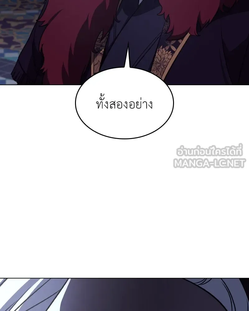 I Reincarnated As The Crazed Heir เกิดอีกทีเป็นว่าที่ประมุขลัทธิมาร ตอนที่ 107 หน้า 126