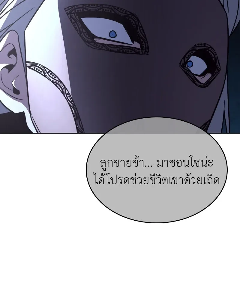 I Reincarnated As The Crazed Heir เกิดอีกทีเป็นว่าที่ประมุขลัทธิมาร ตอนที่ 107 หน้า 127