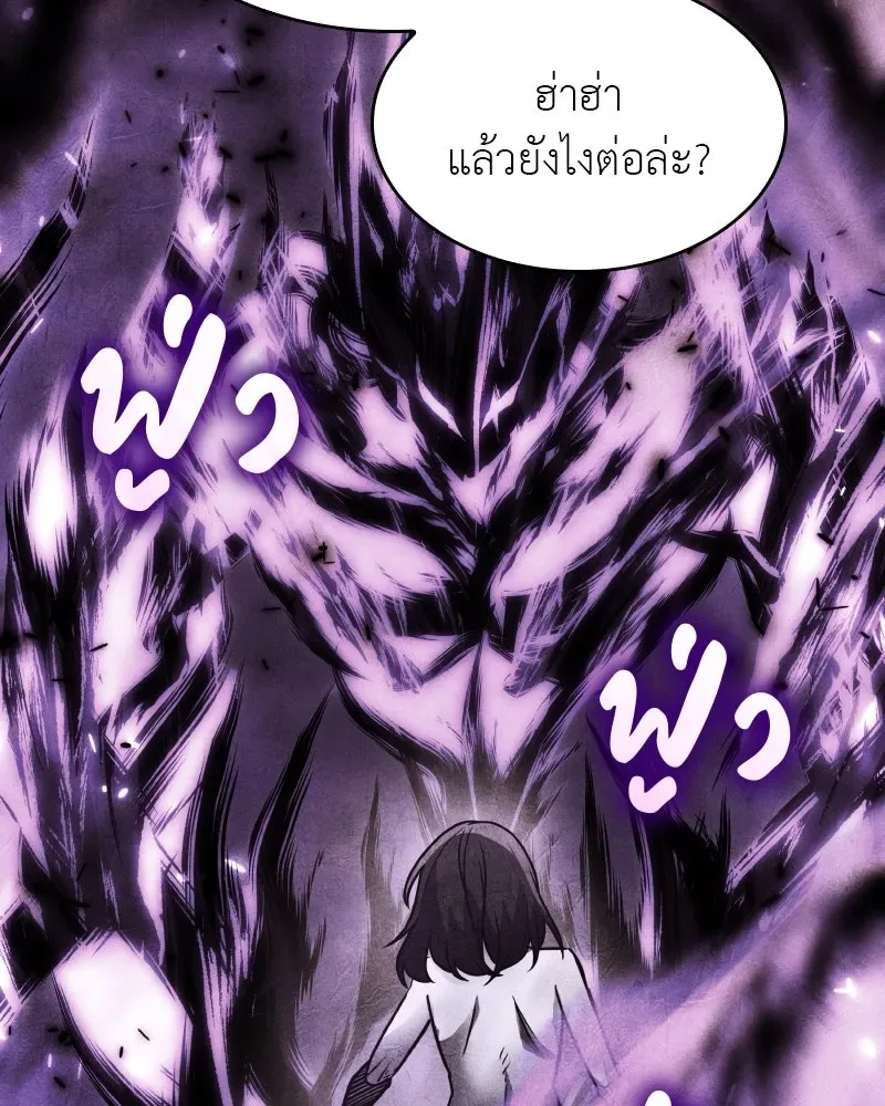 I Reincarnated As The Crazed Heir เกิดอีกทีเป็นว่าที่ประมุขลัทธิมาร ตอนที่ 107 หน้า 143