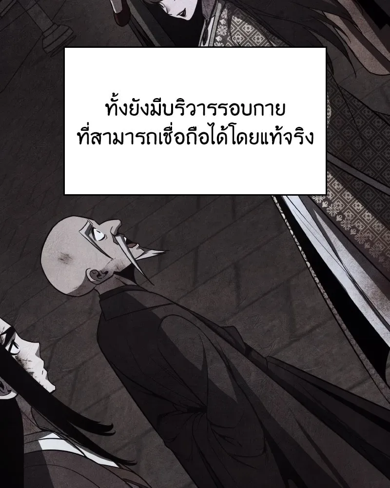 I Reincarnated As The Crazed Heir เกิดอีกทีเป็นว่าที่ประมุขลัทธิมาร ตอนที่ 107 หน้า 149