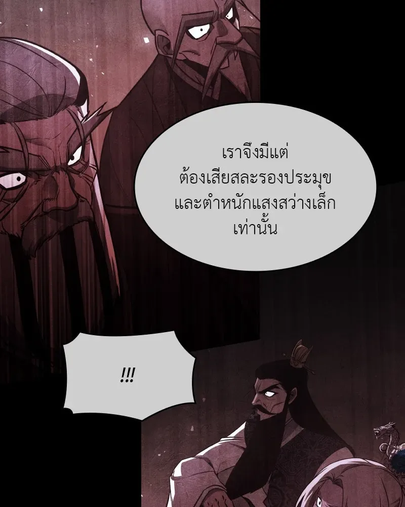 I Reincarnated As The Crazed Heir เกิดอีกทีเป็นว่าที่ประมุขลัทธิมาร ตอนที่ 107 หน้า 152