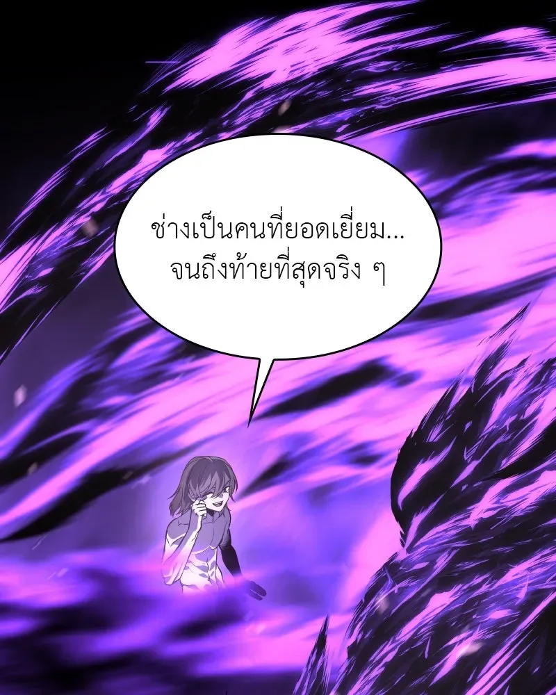 I Reincarnated As The Crazed Heir เกิดอีกทีเป็นว่าที่ประมุขลัทธิมาร ตอนที่ 107 หน้า 154