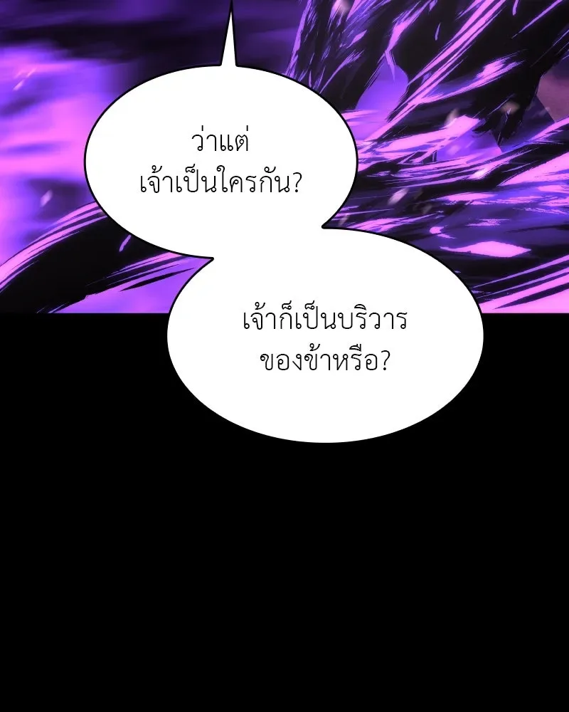 I Reincarnated As The Crazed Heir เกิดอีกทีเป็นว่าที่ประมุขลัทธิมาร ตอนที่ 107 หน้า 155