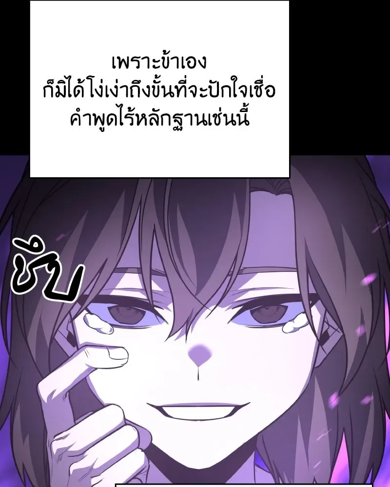 I Reincarnated As The Crazed Heir เกิดอีกทีเป็นว่าที่ประมุขลัทธิมาร ตอนที่ 107 หน้า 158