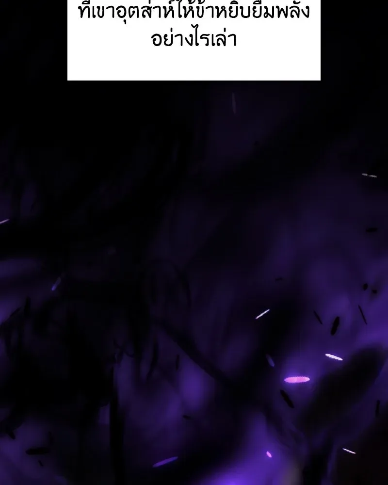 I Reincarnated As The Crazed Heir เกิดอีกทีเป็นว่าที่ประมุขลัทธิมาร ตอนที่ 107 หน้า 160