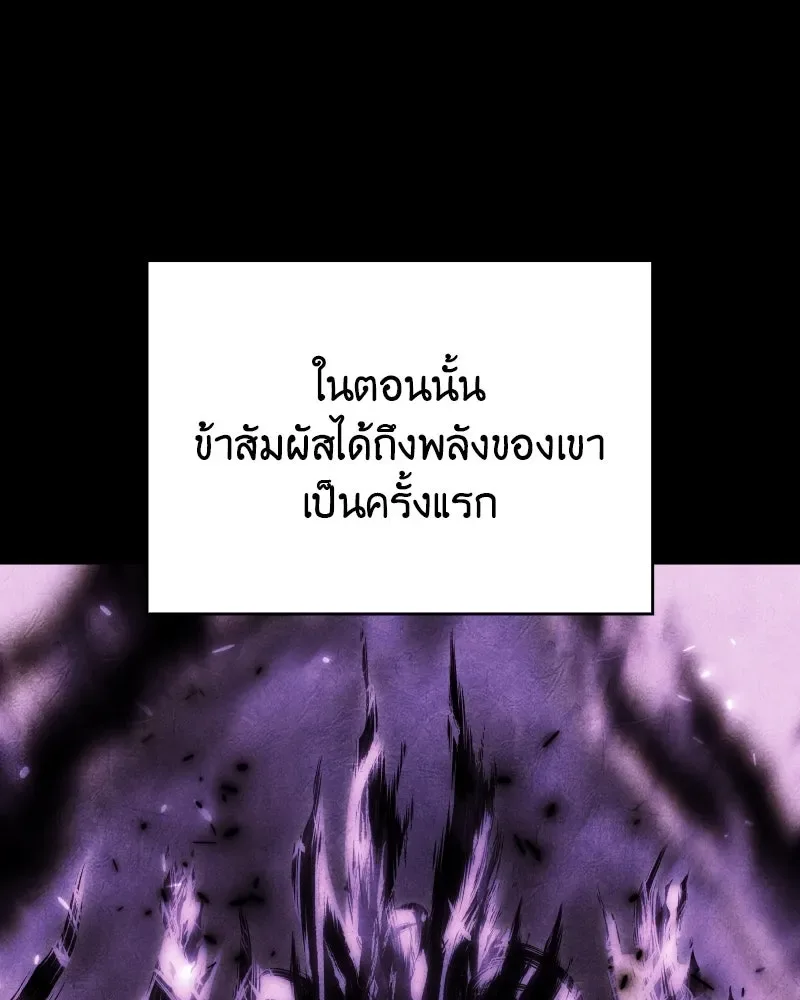 I Reincarnated As The Crazed Heir เกิดอีกทีเป็นว่าที่ประมุขลัทธิมาร ตอนที่ 107 หน้า 164