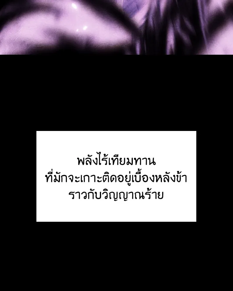 I Reincarnated As The Crazed Heir เกิดอีกทีเป็นว่าที่ประมุขลัทธิมาร ตอนที่ 107 หน้า 166
