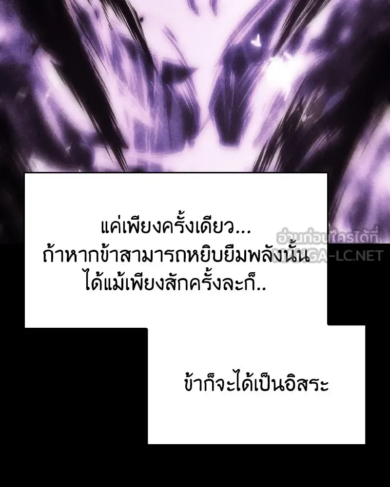 I Reincarnated As The Crazed Heir เกิดอีกทีเป็นว่าที่ประมุขลัทธิมาร ตอนที่ 107 หน้า 168